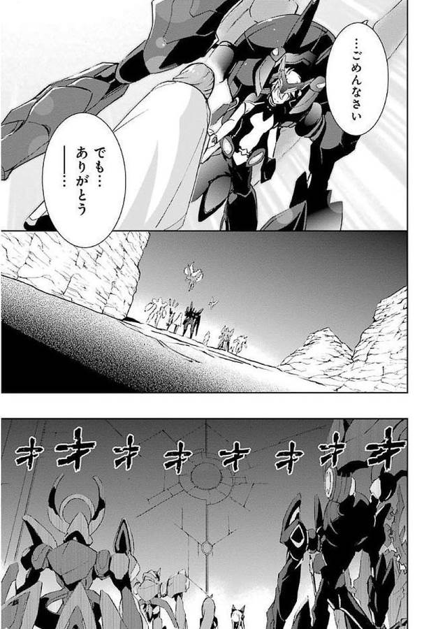 Saijaku Muhai no Bahamut Chapter 34 23ページ