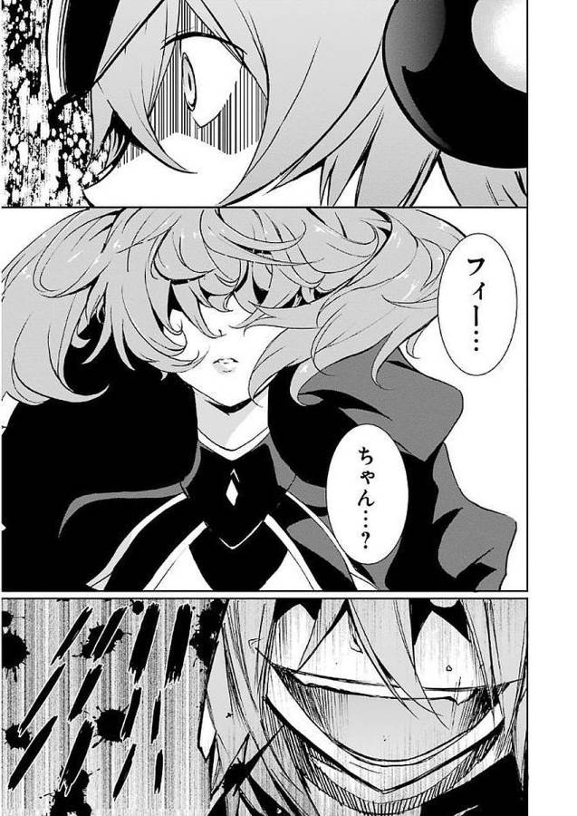 Saijaku Muhai no Bahamut Chapter 34 31ページ
