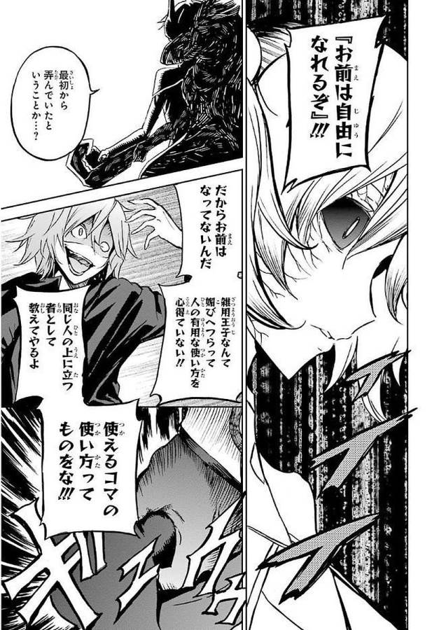 Saijaku Muhai no Bahamut Chapter 34 33ページ