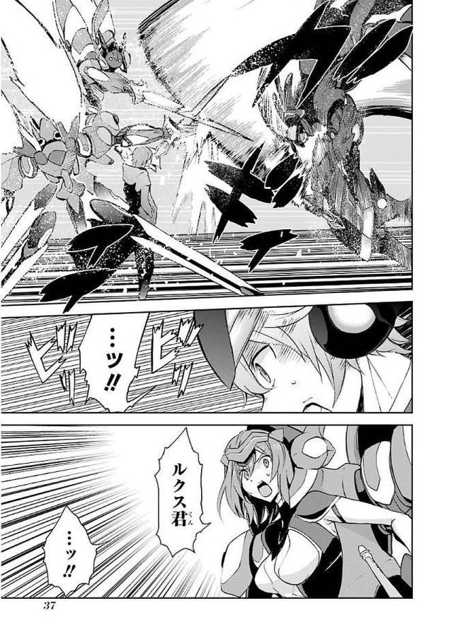 Saijaku Muhai no Bahamut Chapter 34 35ページ