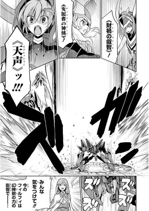 Saijaku Muhai no Bahamut Chapter 34 39ページ