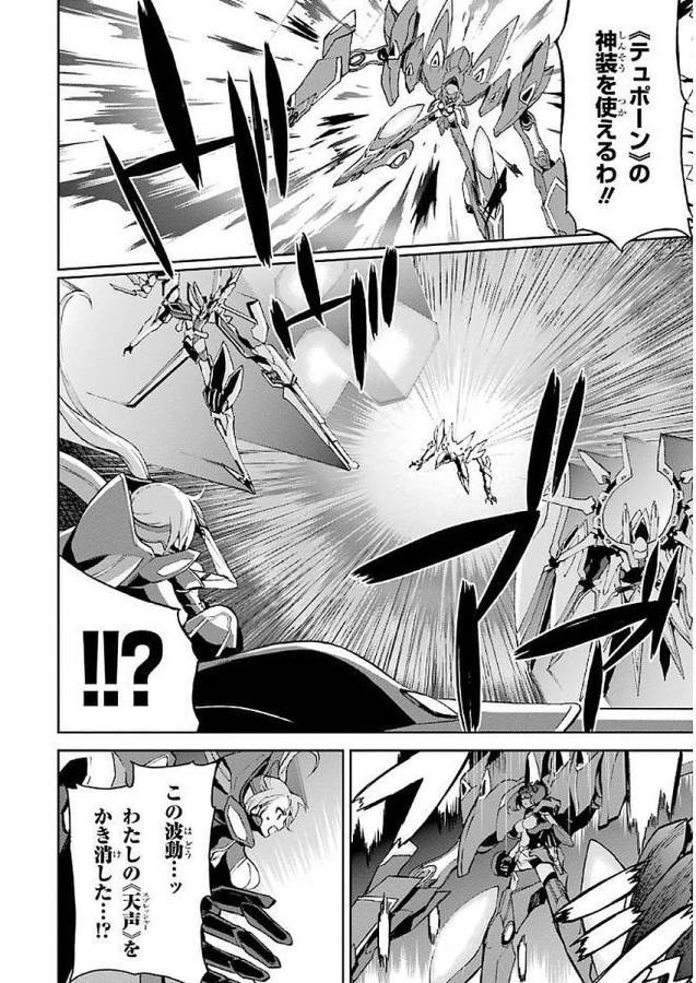 Saijaku Muhai no Bahamut Chapter 34 40ページ