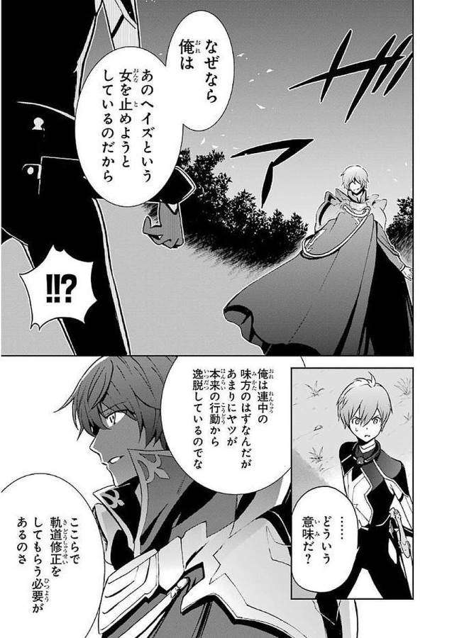Saijaku Muhai no Bahamut Chapter 34 5ページ