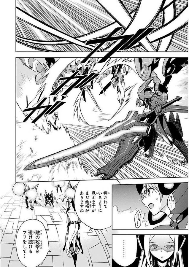 Saijaku Muhai no Bahamut Chapter 34 42ページ