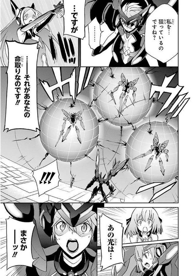 Saijaku Muhai no Bahamut Chapter 34 43ページ