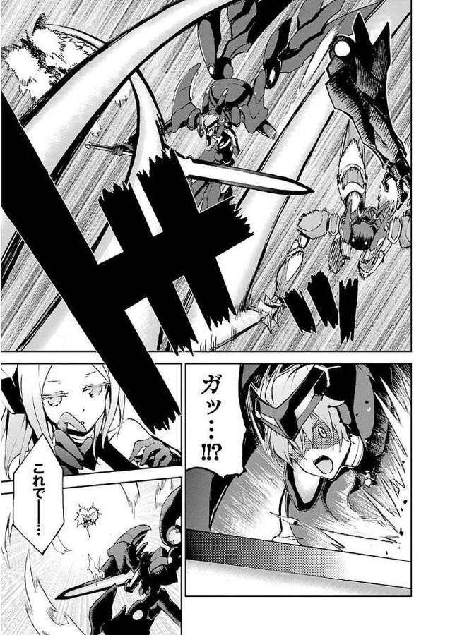 Saijaku Muhai no Bahamut Chapter 34 45ページ