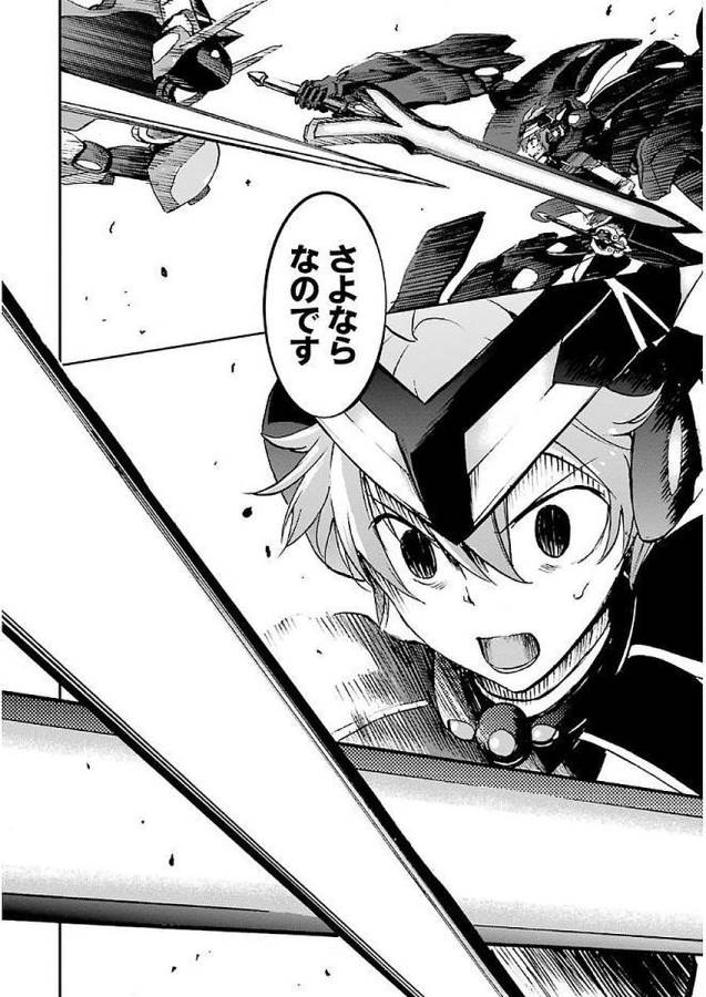 Saijaku Muhai no Bahamut Chapter 34 46ページ