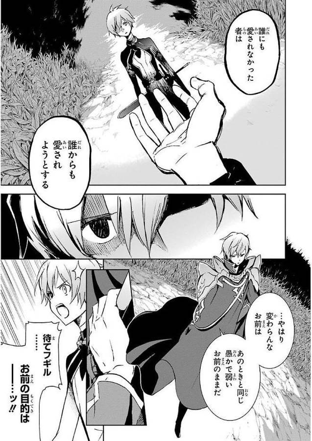 Saijaku Muhai no Bahamut Chapter 34 9ページ