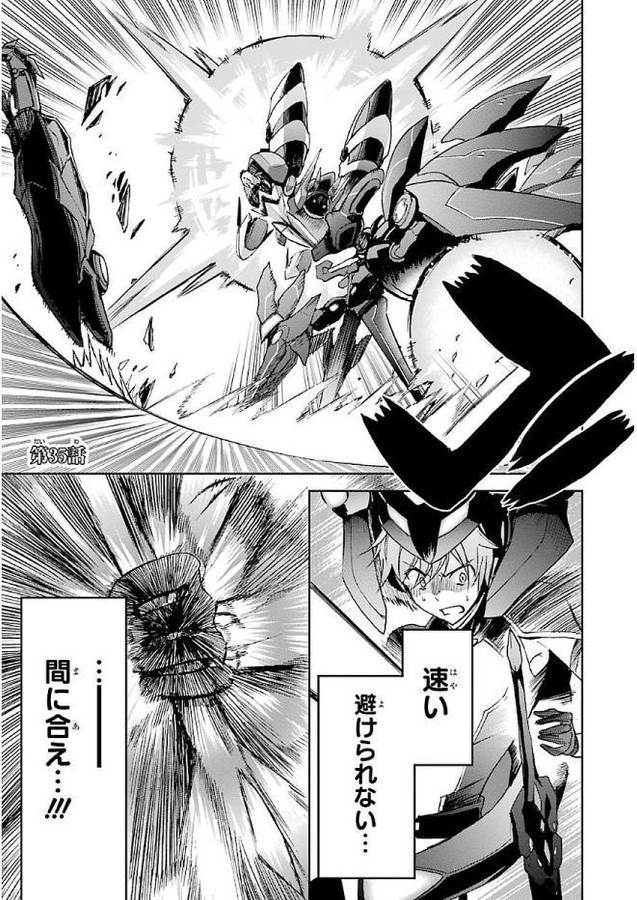 Saijaku Muhai no Bahamut Chapter 35 1ページ