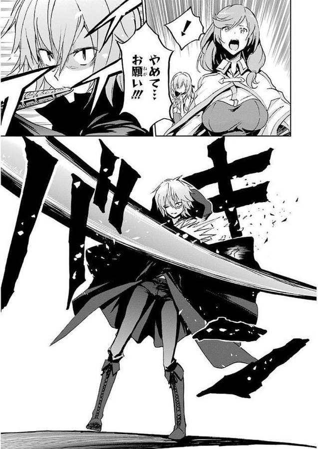Saijaku Muhai no Bahamut Chapter 35 13ページ