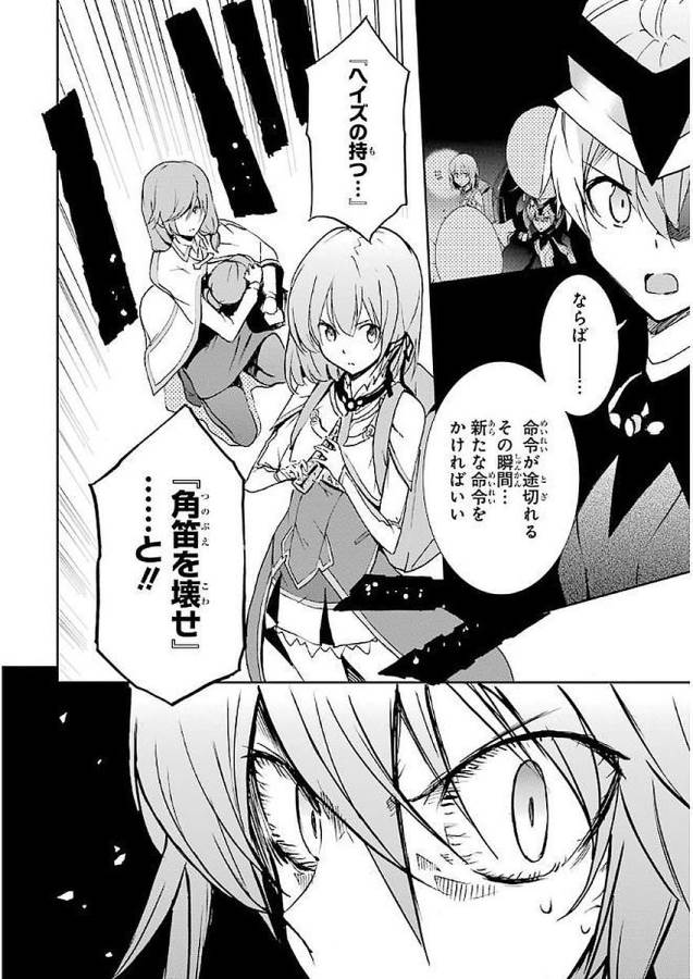 Saijaku Muhai no Bahamut Chapter 35 16ページ