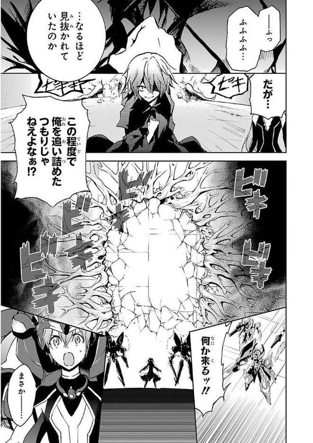 Saijaku Muhai no Bahamut Chapter 35 17ページ