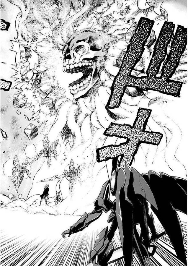 Saijaku Muhai no Bahamut Chapter 35 18ページ