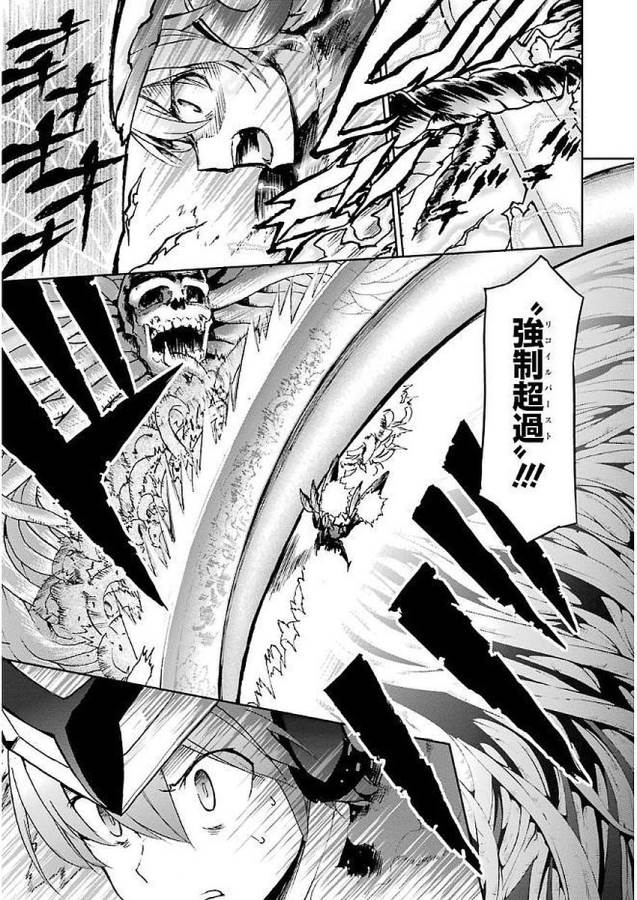 Saijaku Muhai no Bahamut Chapter 35 23ページ