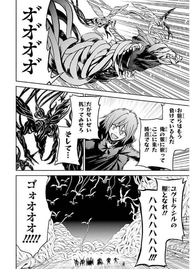 Saijaku Muhai no Bahamut Chapter 35 30ページ