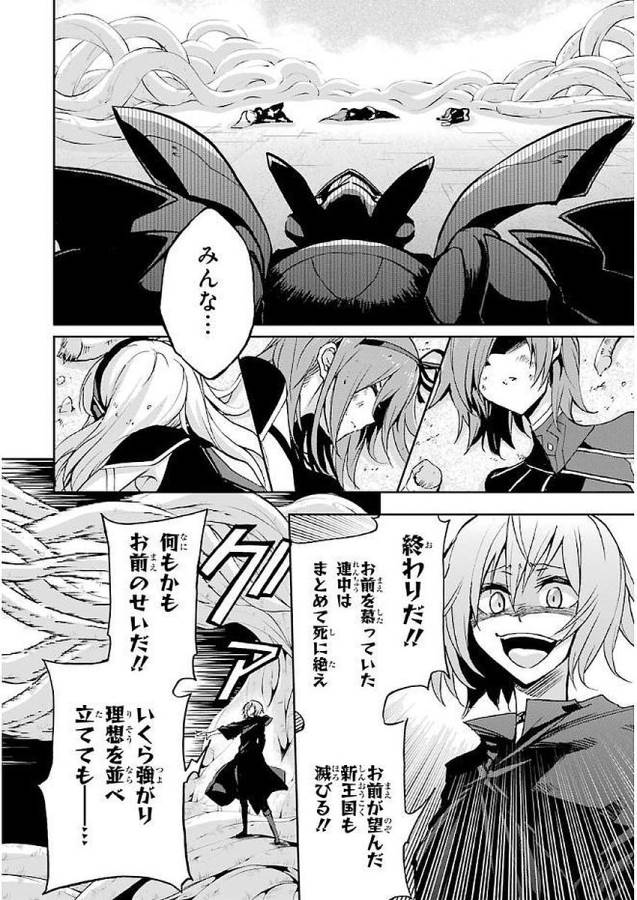 Saijaku Muhai no Bahamut Chapter 35 38ページ