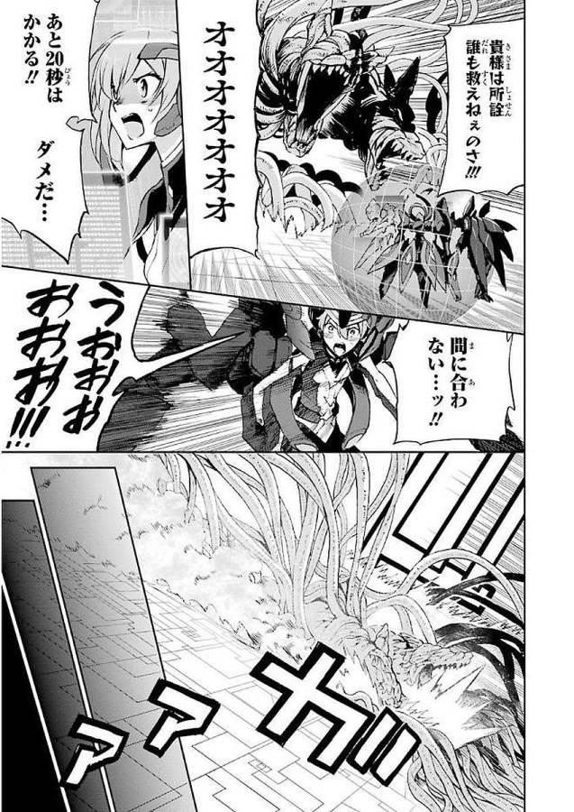 Saijaku Muhai no Bahamut Chapter 35 39ページ