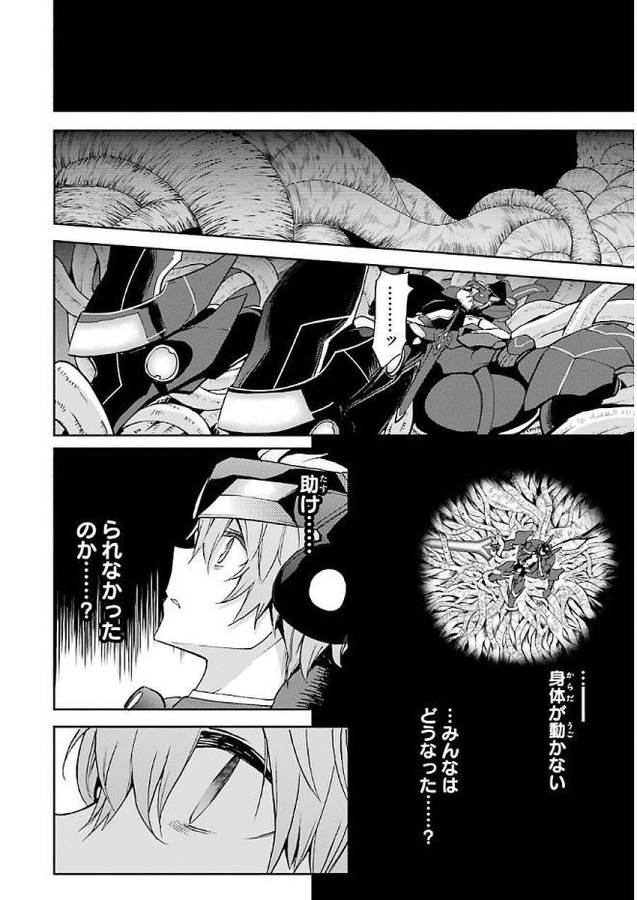 Saijaku Muhai no Bahamut Chapter 35 40ページ