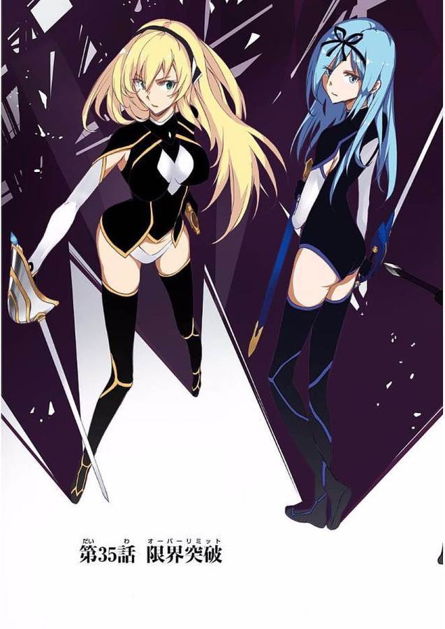 Saijaku Muhai no Bahamut Chapter 35 5ページ