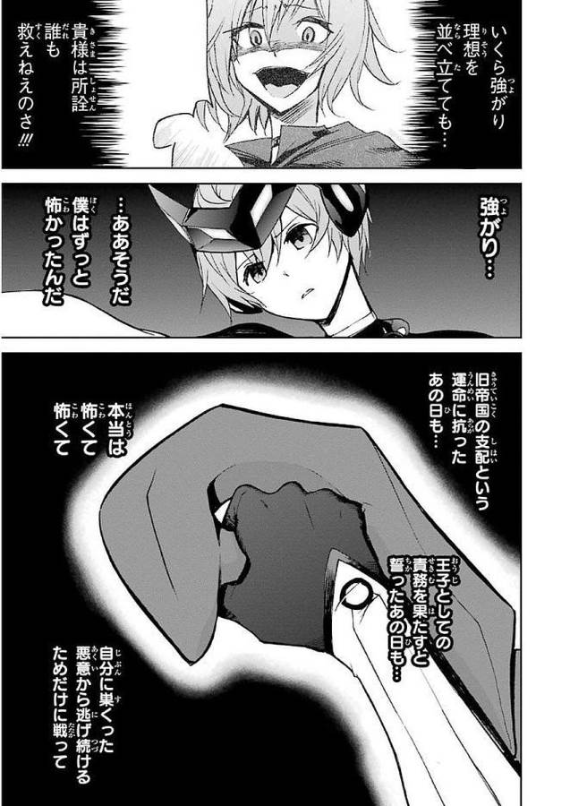 Saijaku Muhai no Bahamut Chapter 35 41ページ