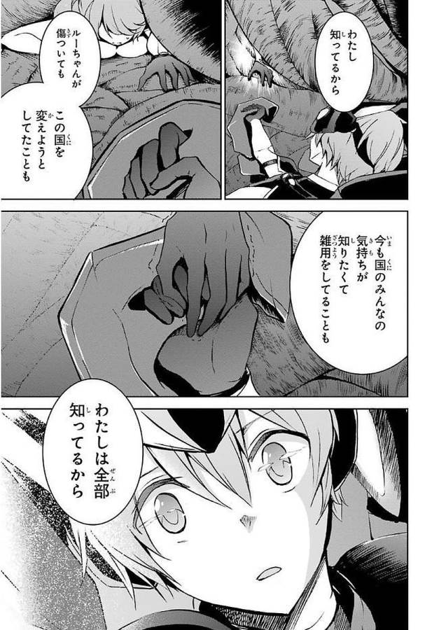 Saijaku Muhai no Bahamut Chapter 35 43ページ
