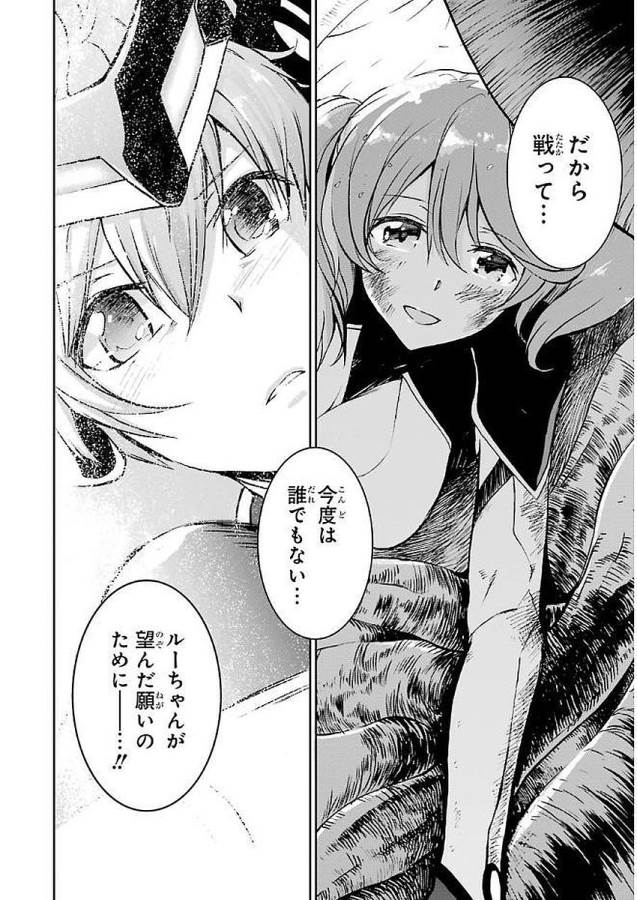Saijaku Muhai no Bahamut Chapter 35 44ページ