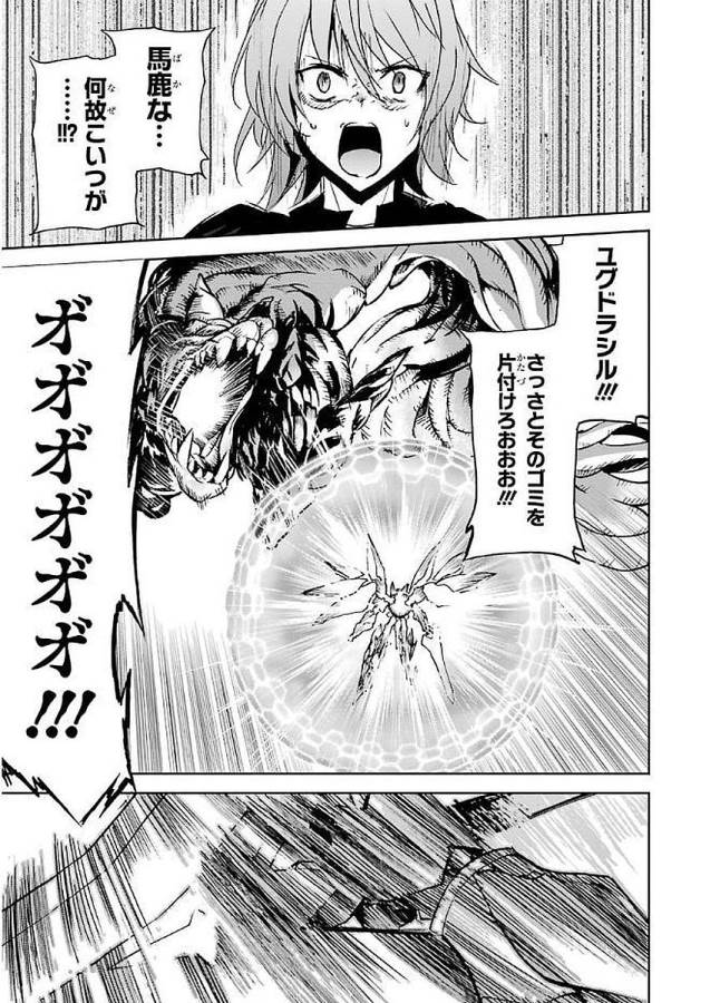 Saijaku Muhai no Bahamut Chapter 35 47ページ