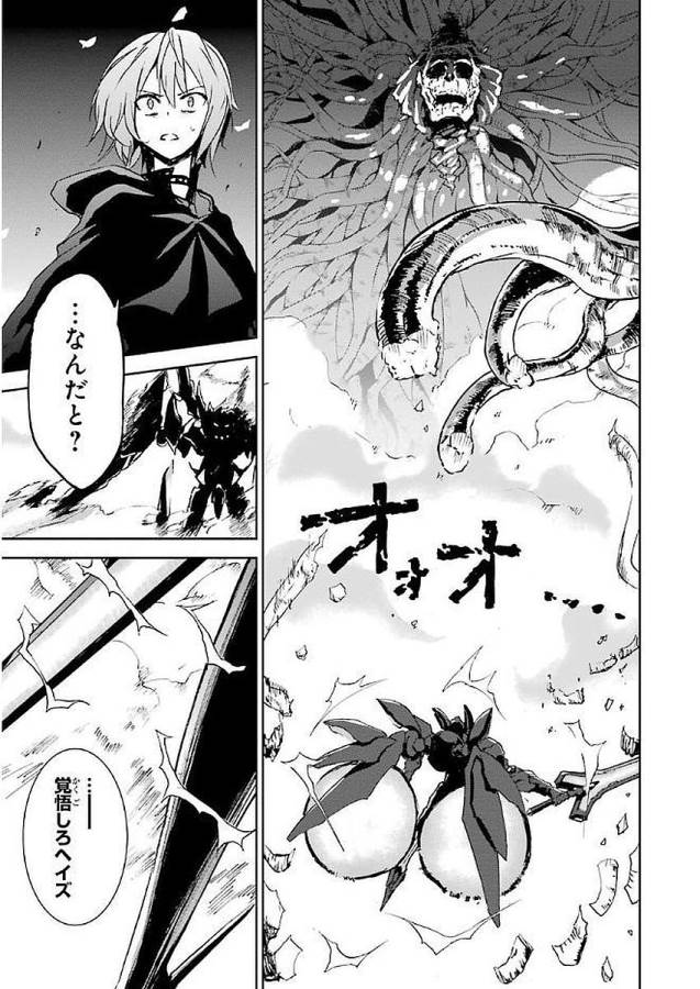 Saijaku Muhai no Bahamut Chapter 35 49ページ
