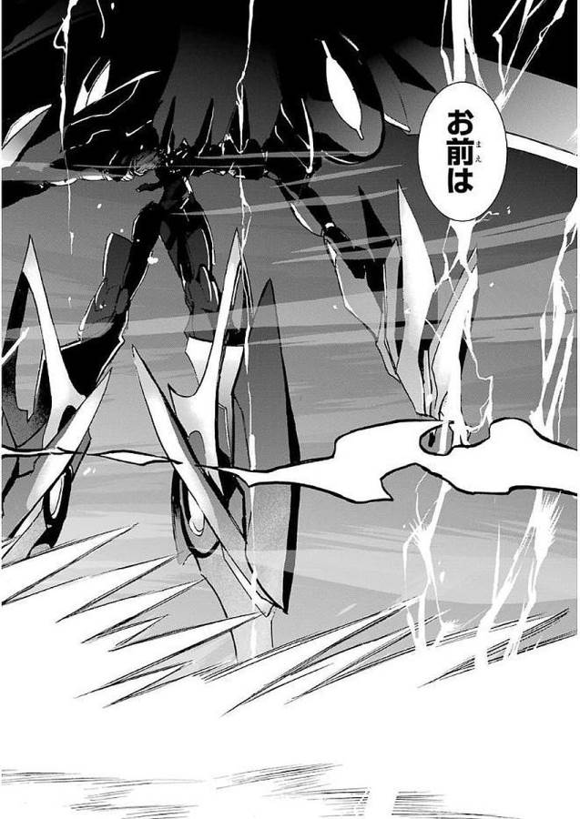 Saijaku Muhai no Bahamut Chapter 35 50ページ