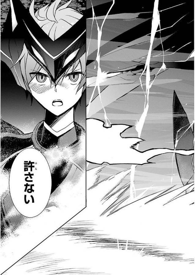 Saijaku Muhai no Bahamut Chapter 35 51ページ
