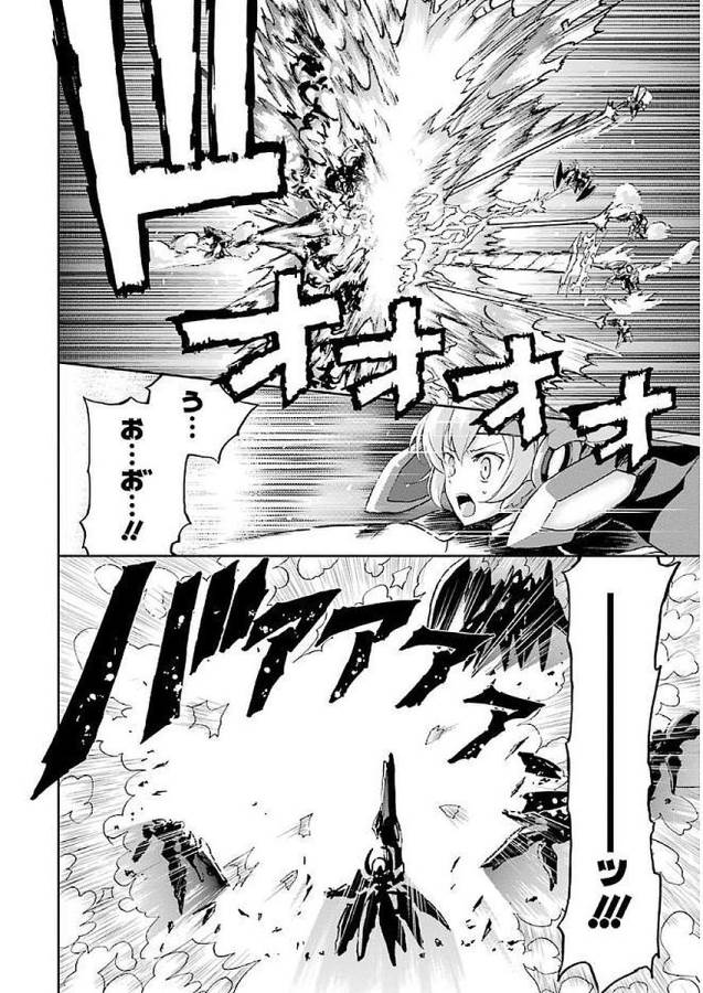 Saijaku Muhai no Bahamut Chapter 35 10ページ