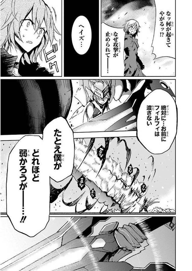 Saijaku Muhai no Bahamut Chapter 36 11ページ