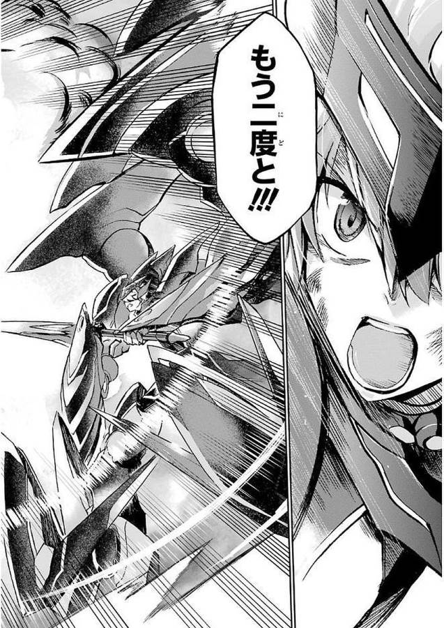 Saijaku Muhai no Bahamut Chapter 36 12ページ