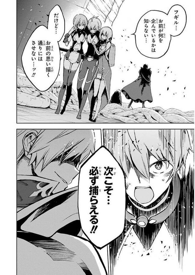 Saijaku Muhai no Bahamut Chapter 36 22ページ