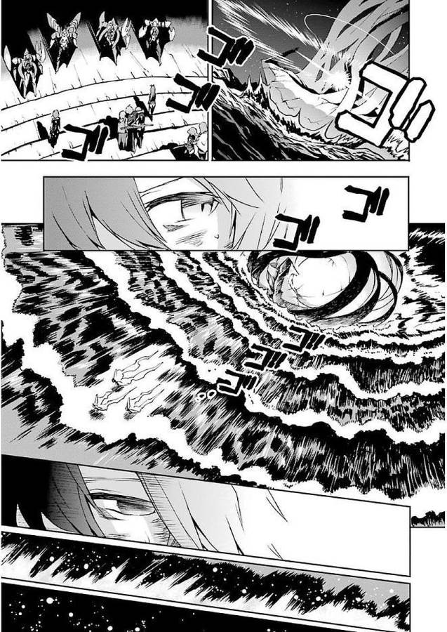 Saijaku Muhai no Bahamut Chapter 36 23ページ