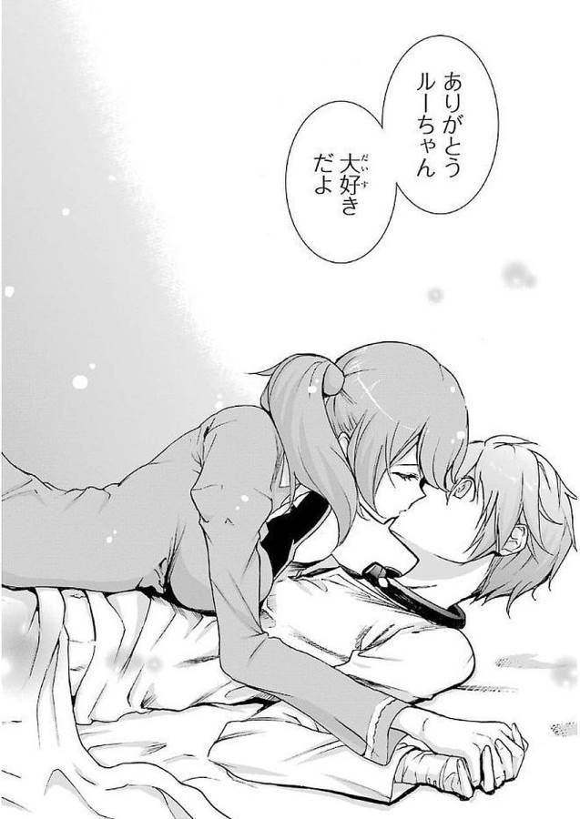 Saijaku Muhai no Bahamut Chapter 36 34ページ