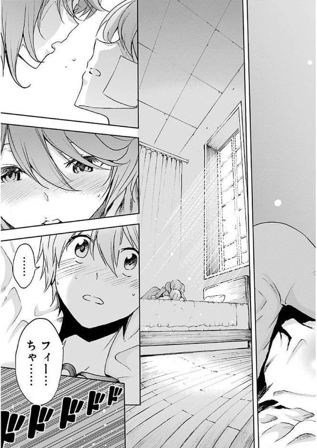 Saijaku Muhai no Bahamut Chapter 36 35ページ