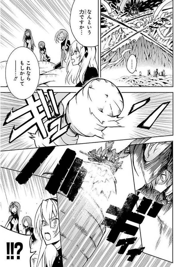 Saijaku Muhai no Bahamut Chapter 36 5ページ