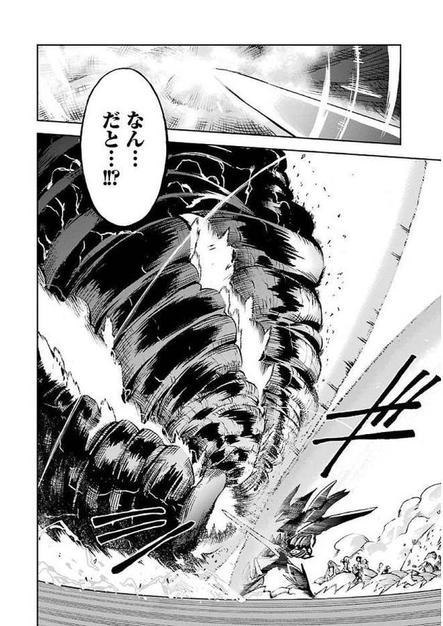 Saijaku Muhai no Bahamut Chapter 36 10ページ