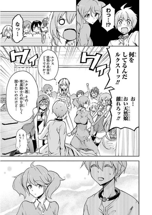 Saijaku Muhai no Bahamut Chapter 37 1ページ