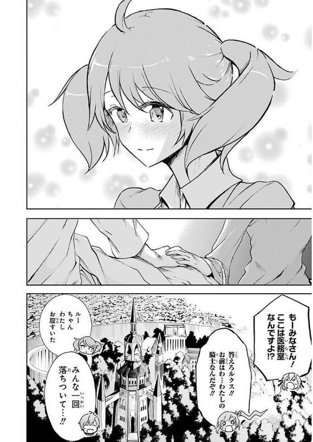Saijaku Muhai no Bahamut Chapter 37 2ページ