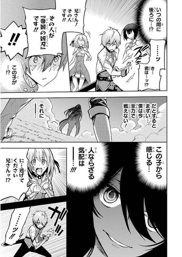 Saijaku Muhai no Bahamut Chapter 37 15ページ