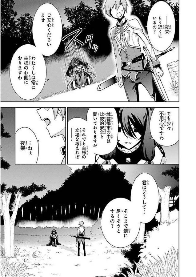 Saijaku Muhai no Bahamut Chapter 37 27ページ