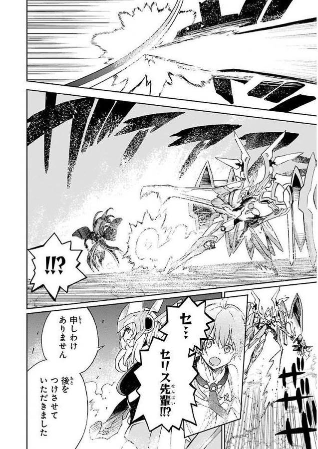 Saijaku Muhai no Bahamut Chapter 37 40ページ