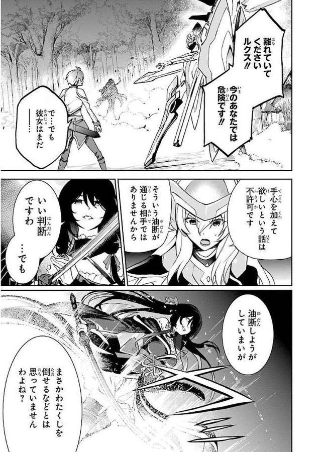 Saijaku Muhai no Bahamut Chapter 37 41ページ
