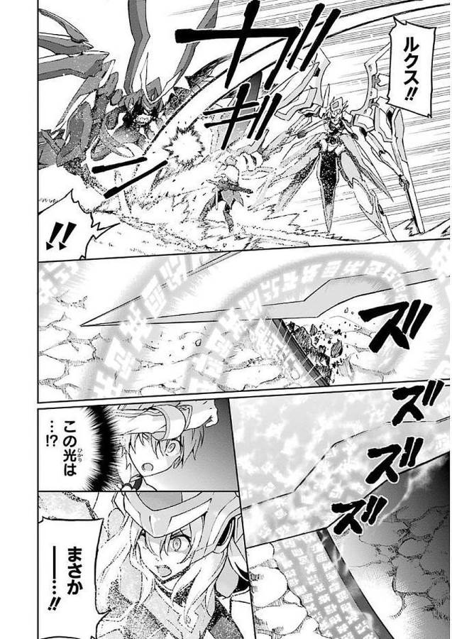 Saijaku Muhai no Bahamut Chapter 37 48ページ