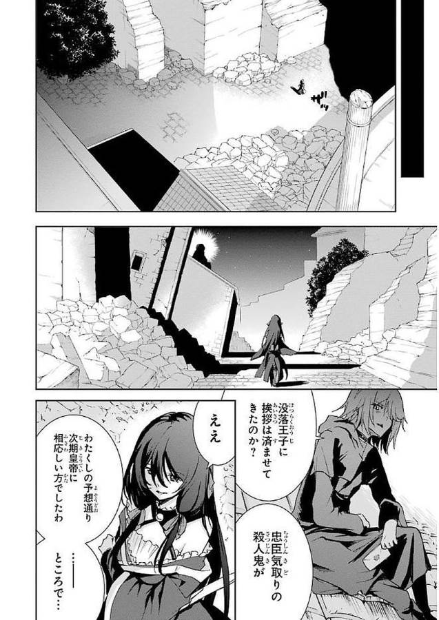 Saijaku Muhai no Bahamut Chapter 37 56ページ