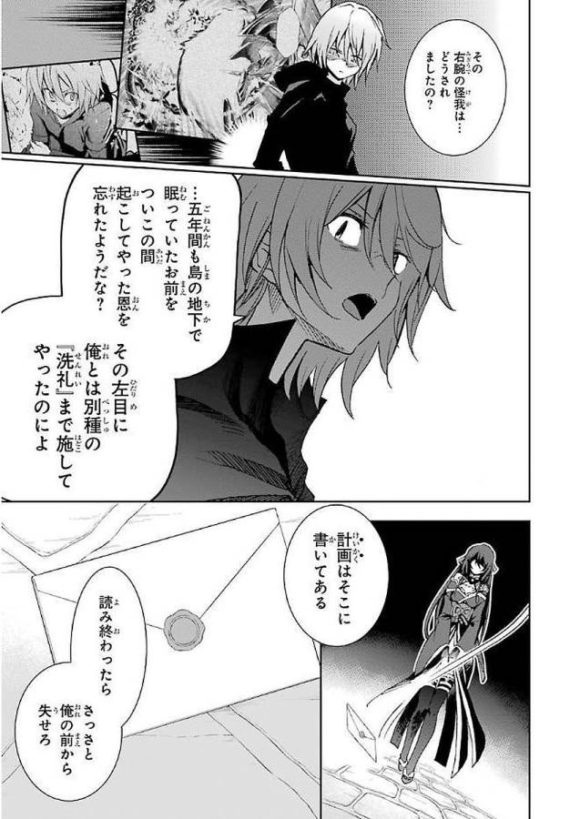 Saijaku Muhai no Bahamut Chapter 37 57ページ