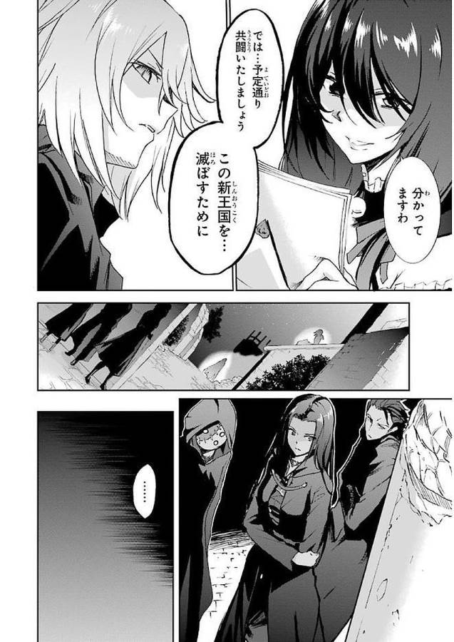 Saijaku Muhai no Bahamut Chapter 37 58ページ