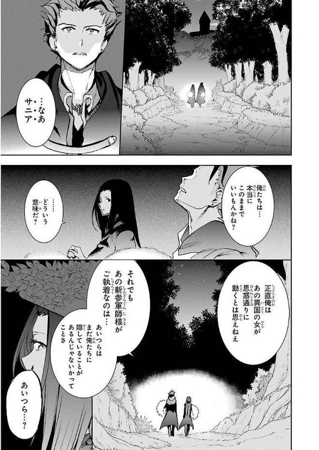 Saijaku Muhai no Bahamut Chapter 37 59ページ